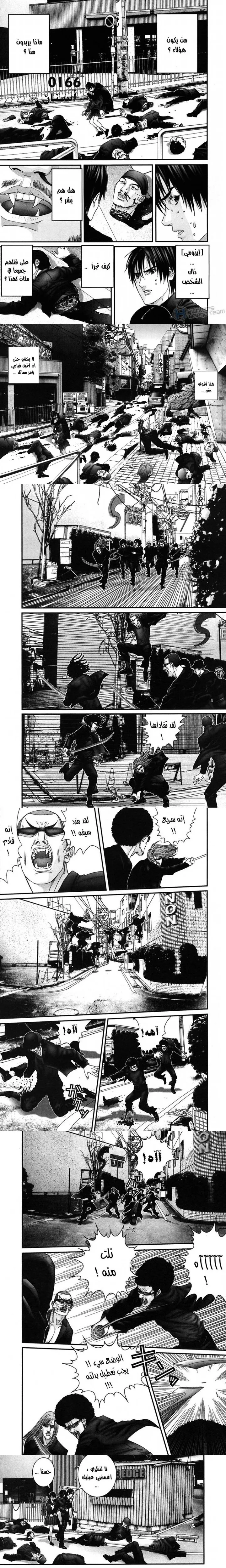 Read Gantz ar Manga Online