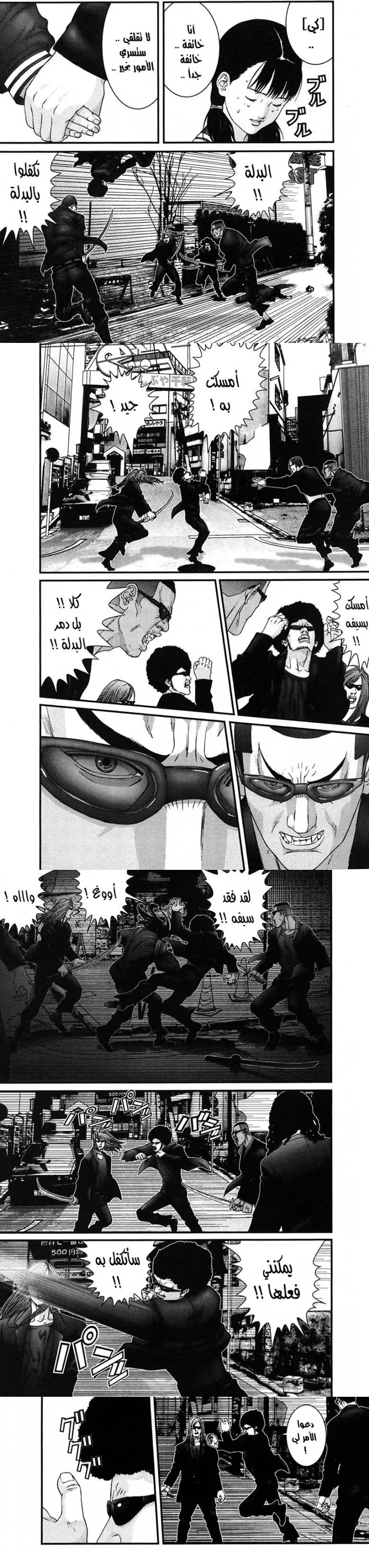 Read Gantz ar Manga Online