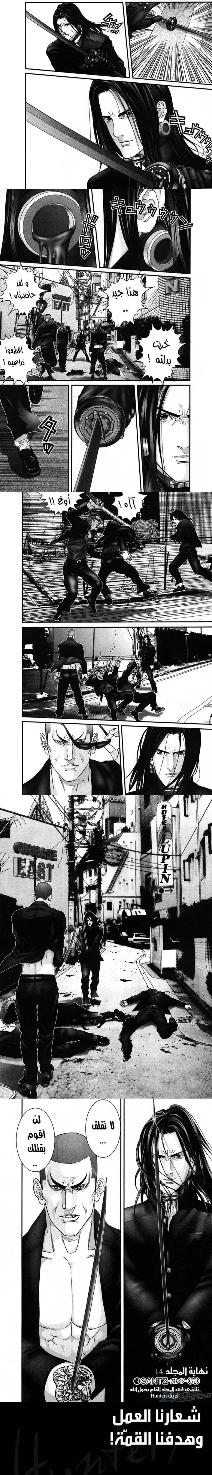 Read Gantz ar Manga Online