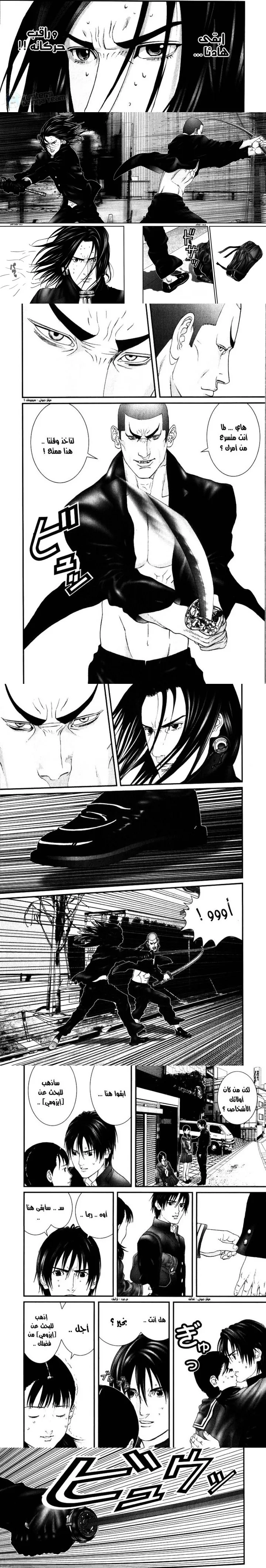 Read Gantz ar Manga Online