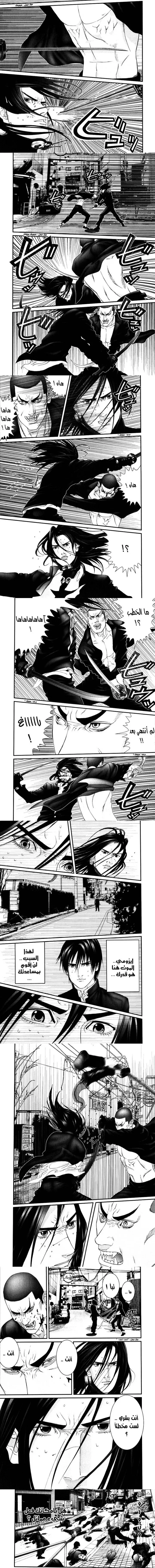 Read Gantz ar Manga Online