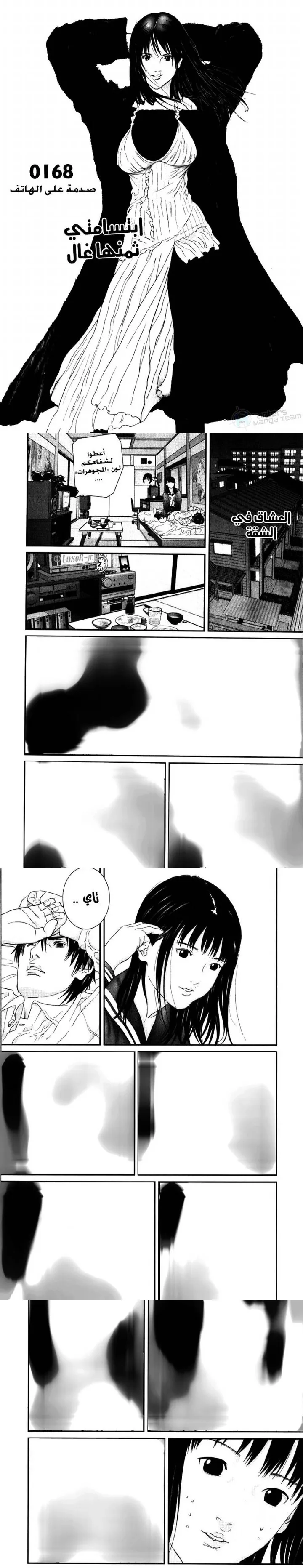 Read Gantz ar Manga Online
