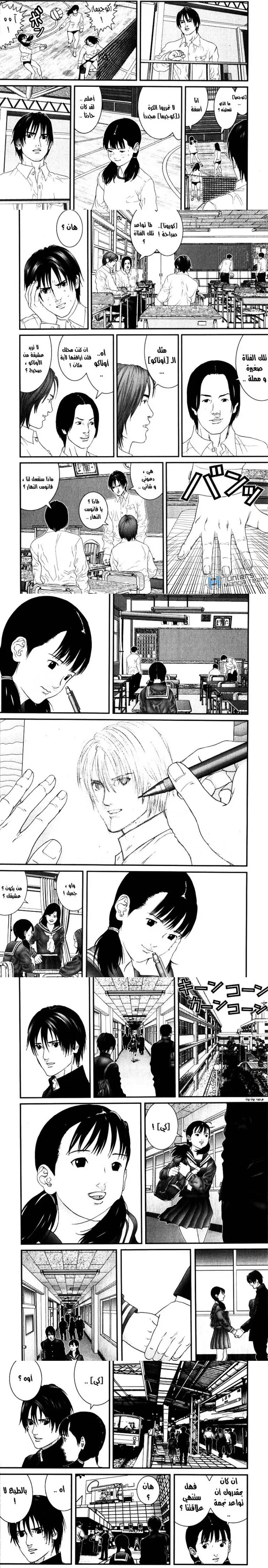 Read Gantz ar Manga Online
