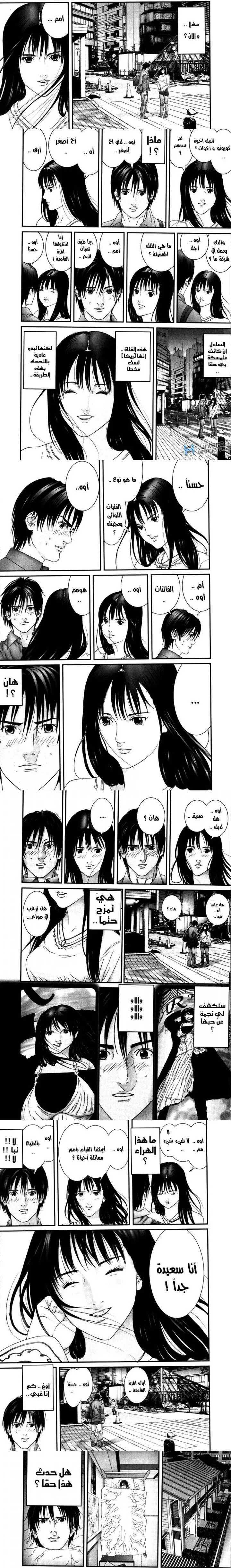 Read Gantz ar Manga Online