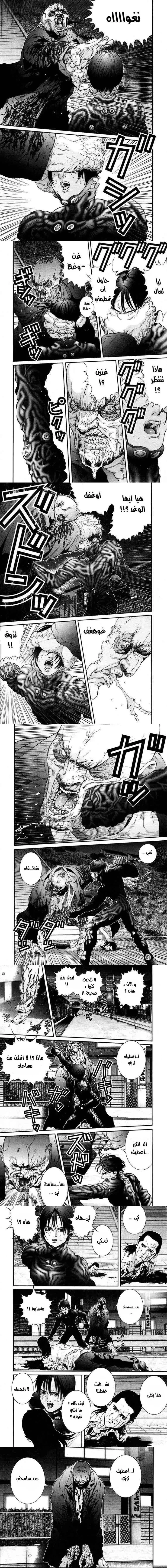 Read Gantz ar Manga Online