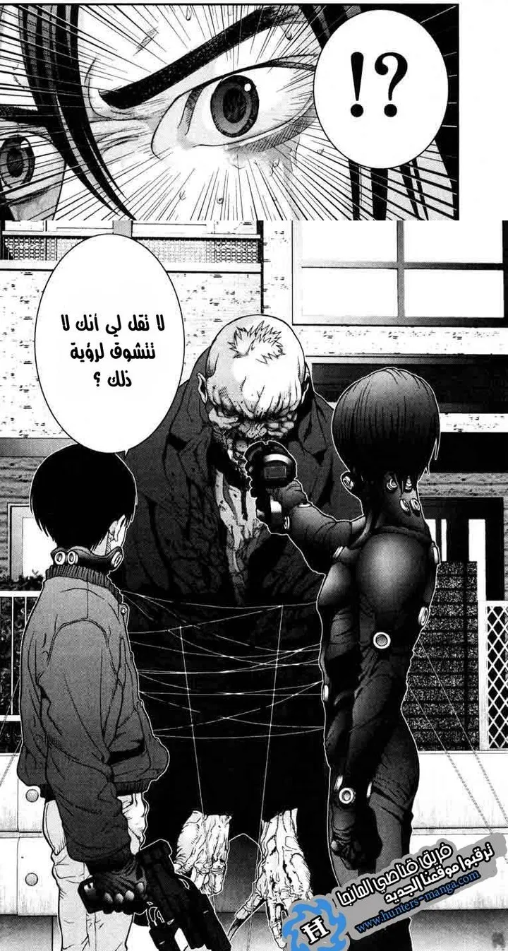 Read Gantz ar Manga Online