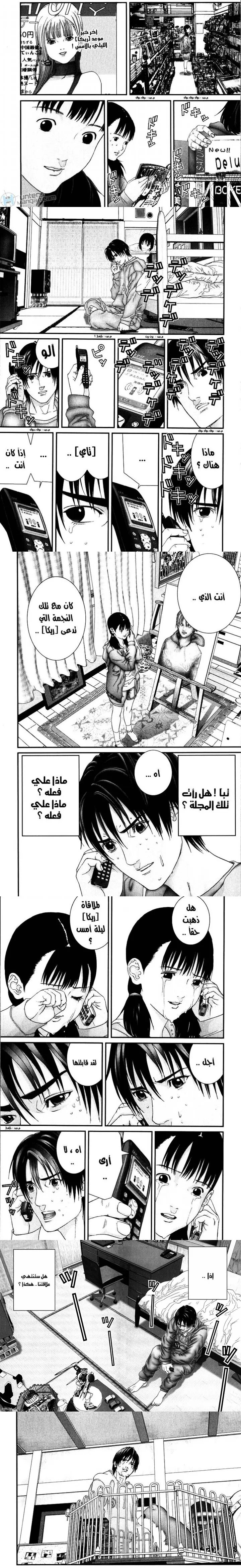 Read Gantz ar Manga Online