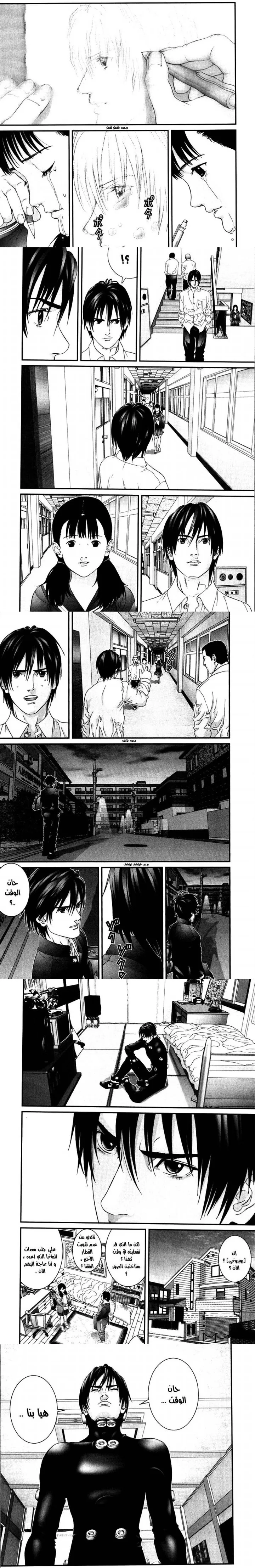 Read Gantz ar Manga Online