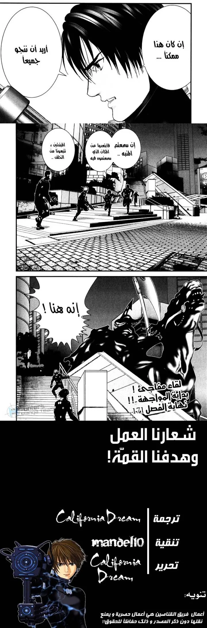 Read Gantz ar Manga Online