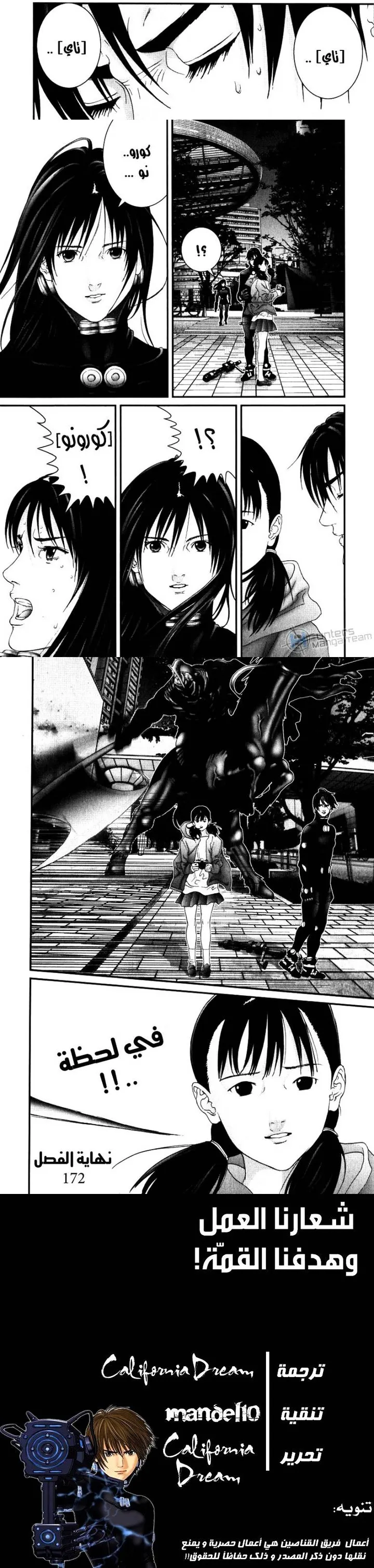 Read Gantz ar Manga Online