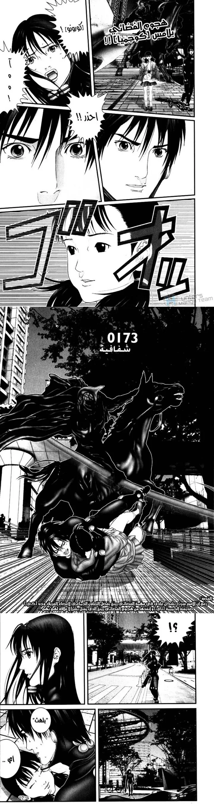 Read Gantz ar Manga Online