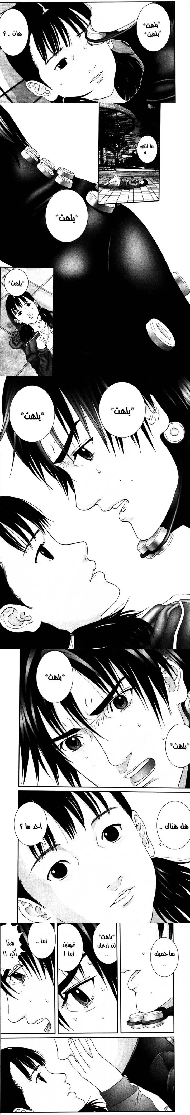 Read Gantz ar Manga Online