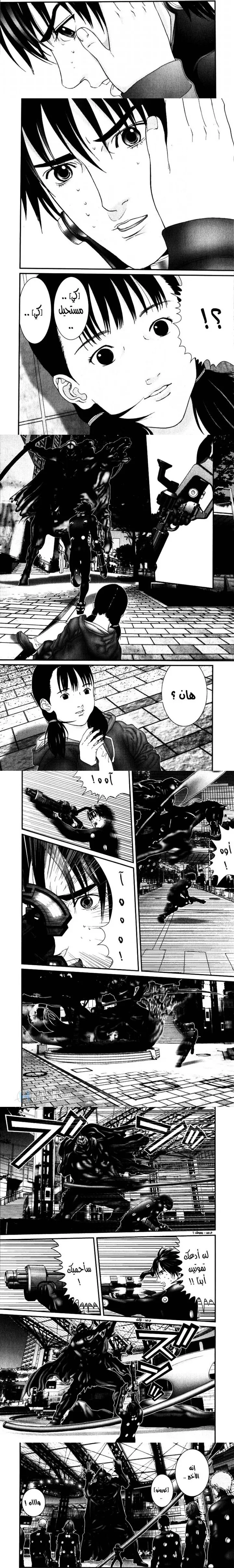 Read Gantz ar Manga Online