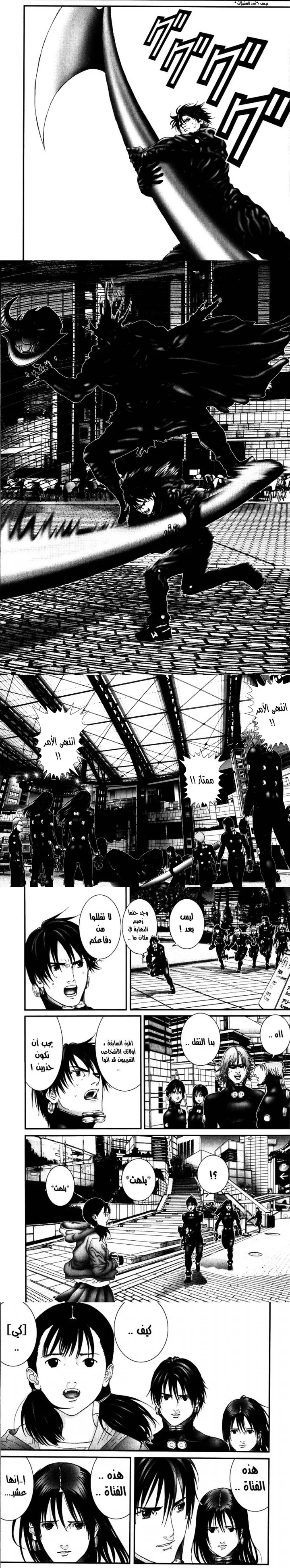 Read Gantz ar Manga Online