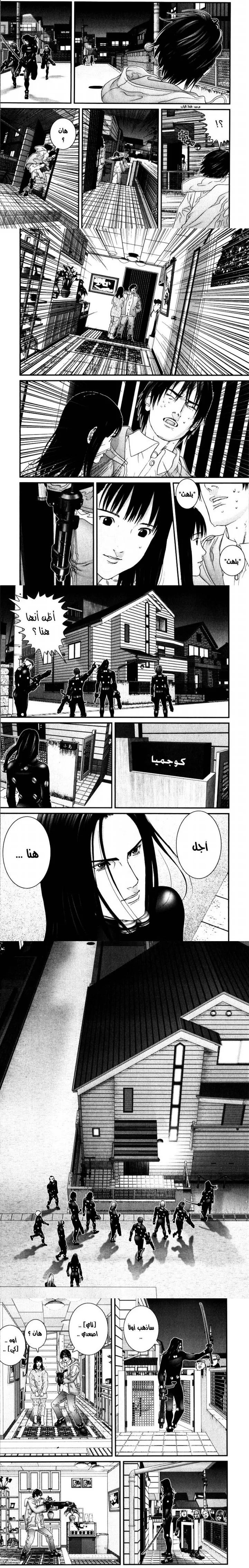Read Gantz ar Manga Online