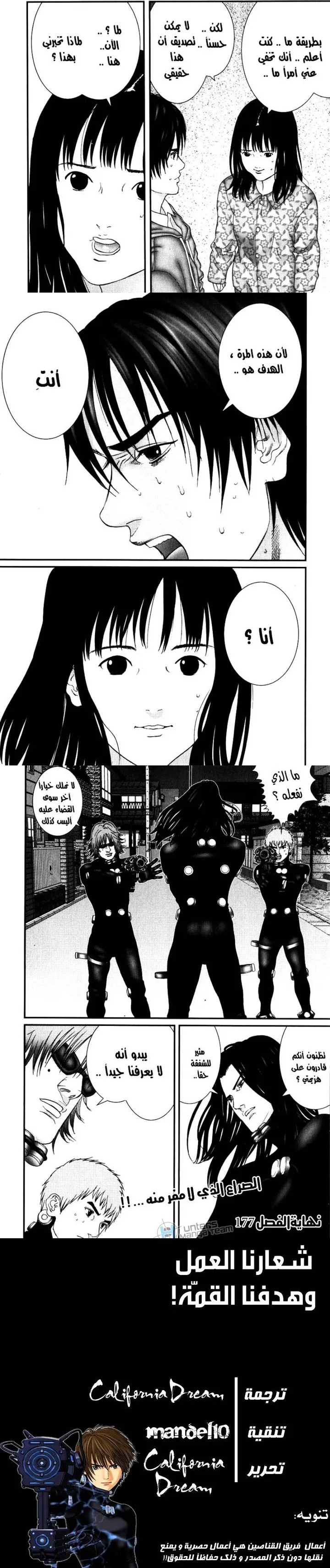 Read Gantz ar Manga Online