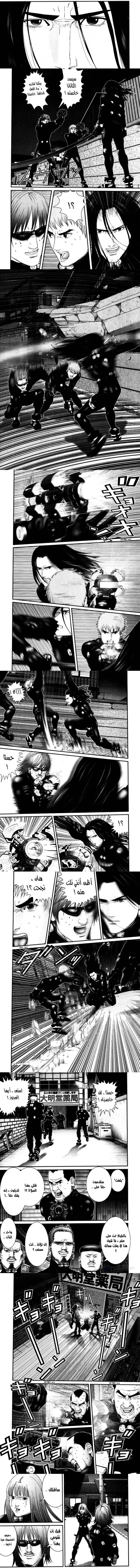 Read Gantz ar Manga Online