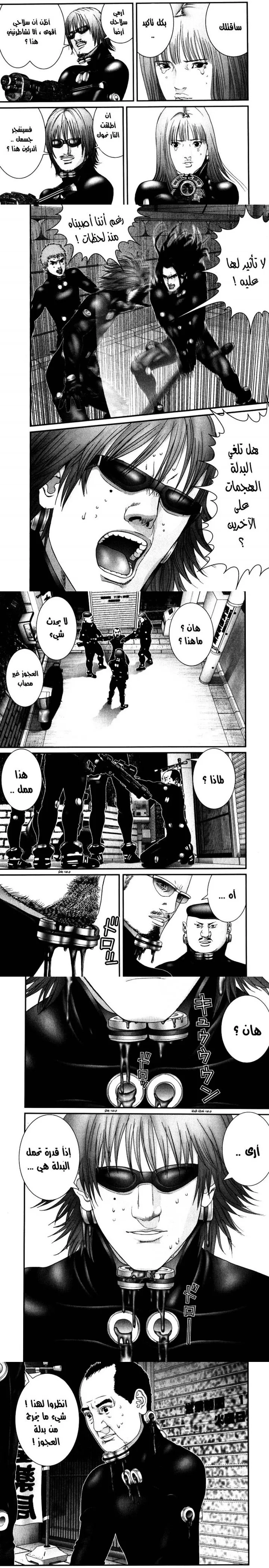 Read Gantz ar Manga Online