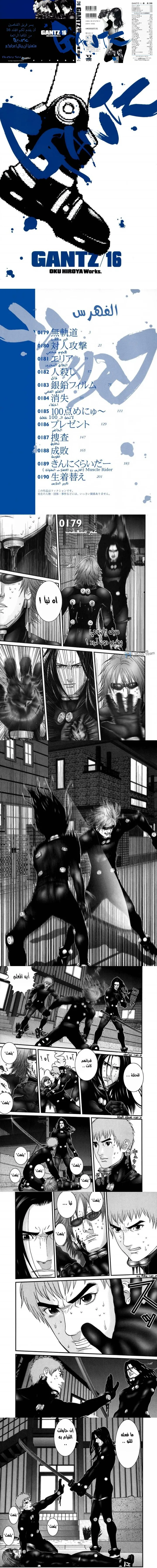 Read Gantz ar Manga Online