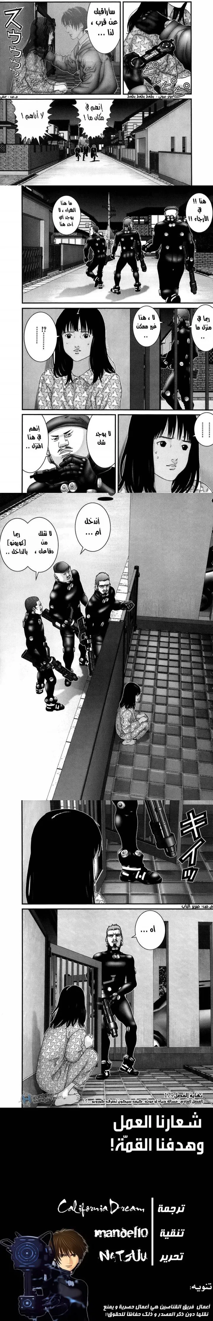 Read Gantz ar Manga Online