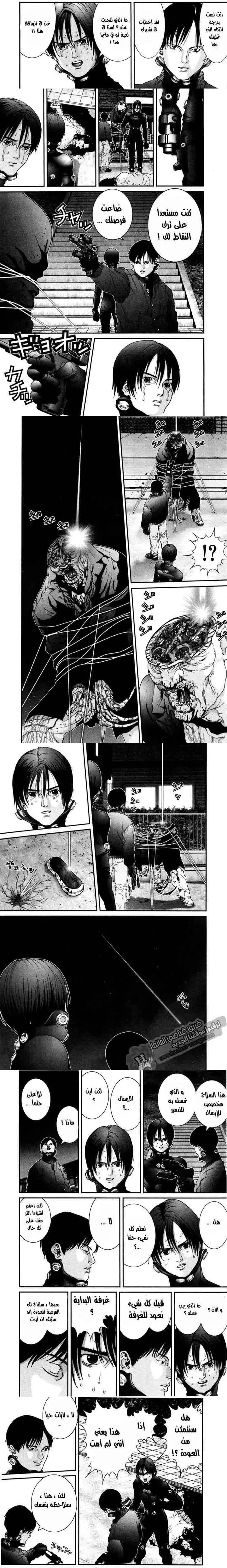 Read Gantz ar Manga Online