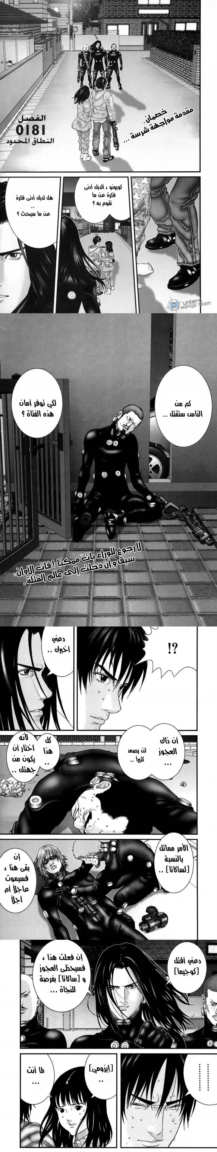 Read Gantz ar Manga Online