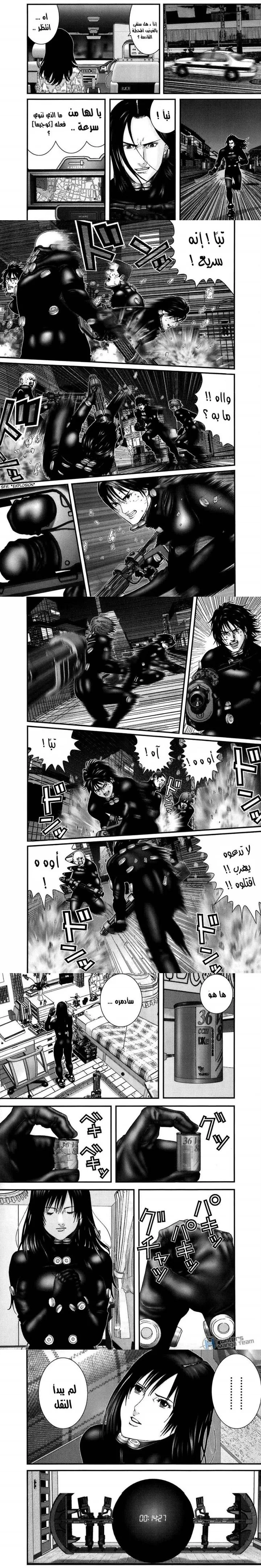 Read Gantz ar Manga Online