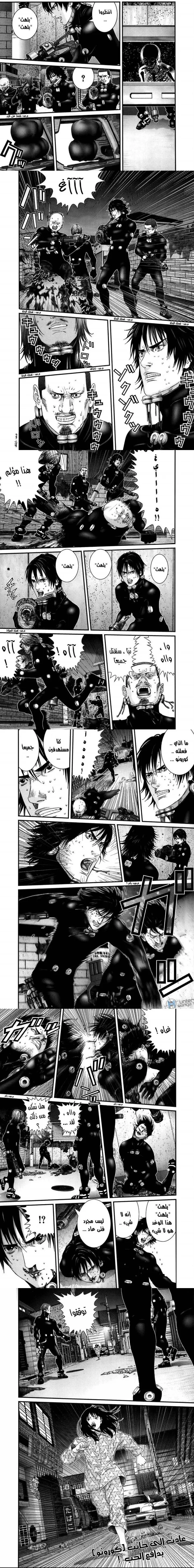 Read Gantz ar Manga Online