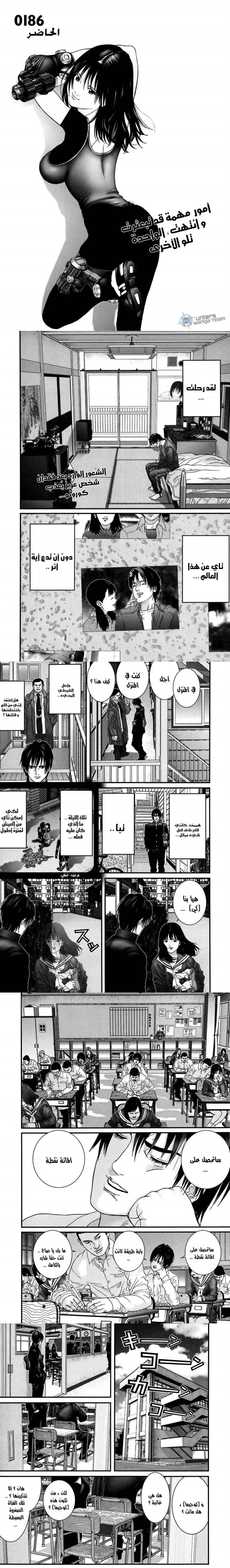 Read Gantz ar Manga Online