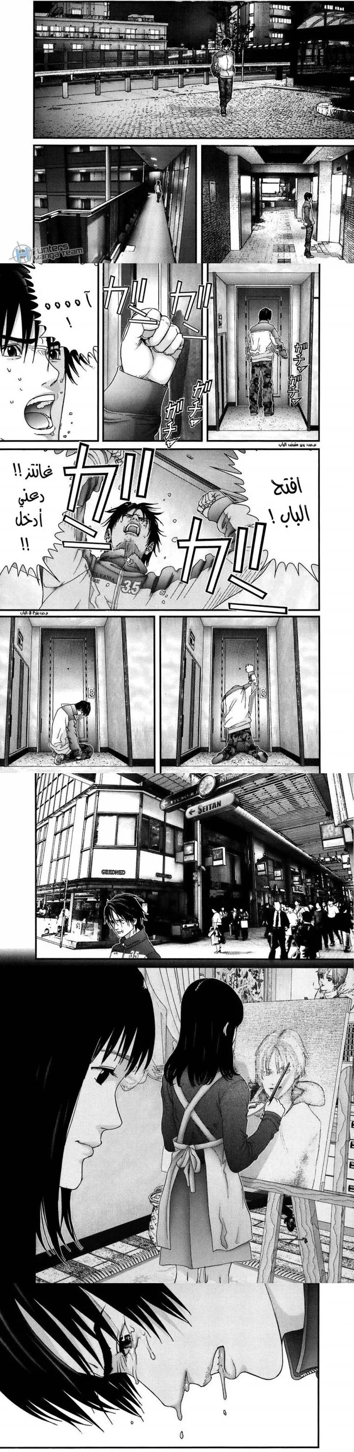 Read Gantz ar Manga Online