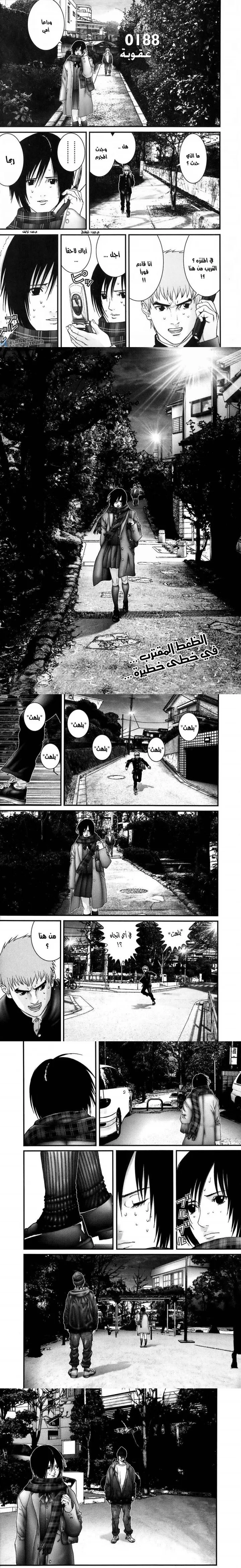 Read Gantz ar Manga Online