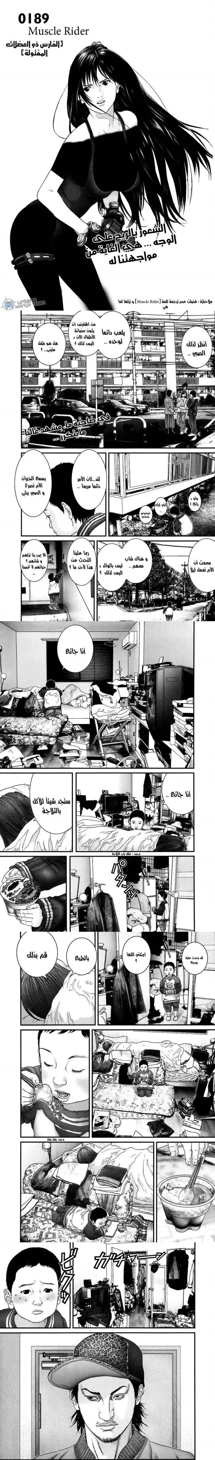 Read Gantz ar Manga Online