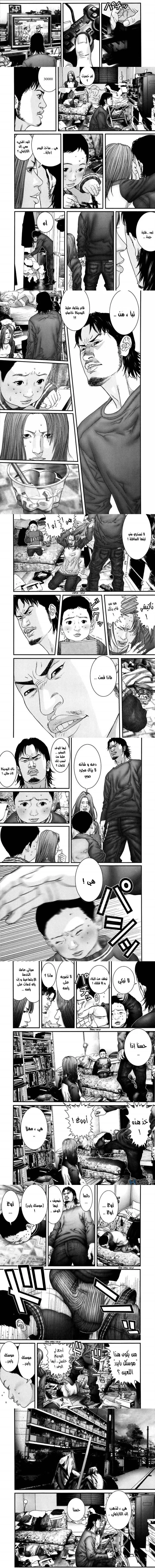 Read Gantz ar Manga Online