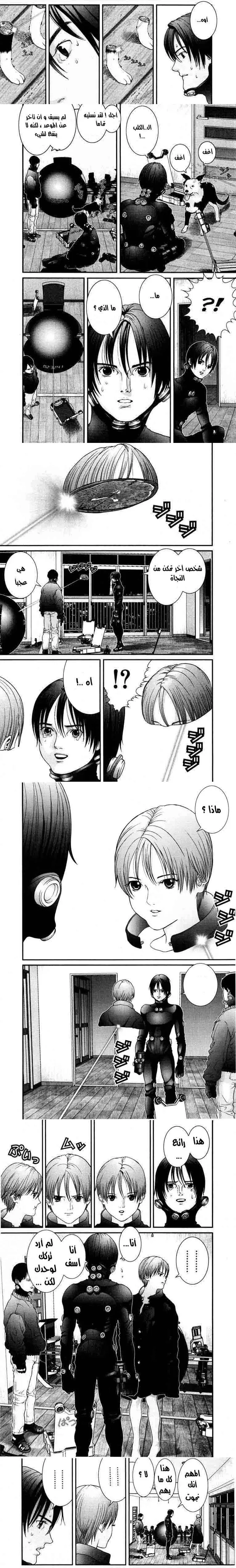 Read Gantz ar Manga Online