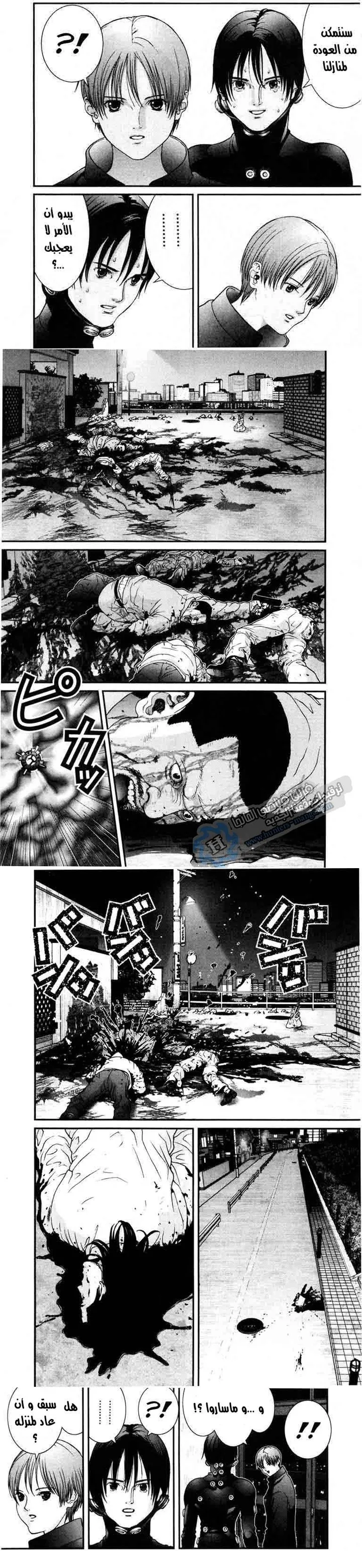 Read Gantz ar Manga Online