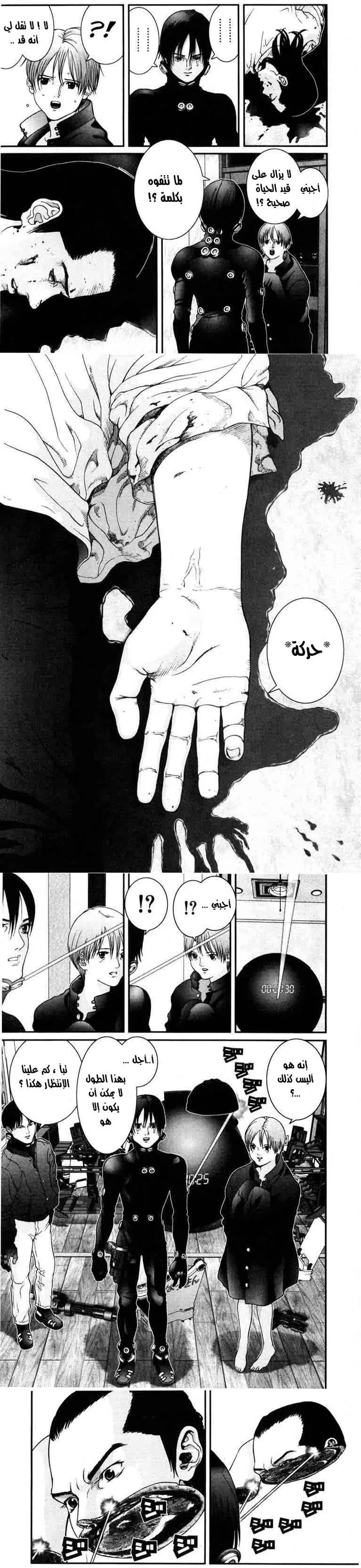 Read Gantz ar Manga Online