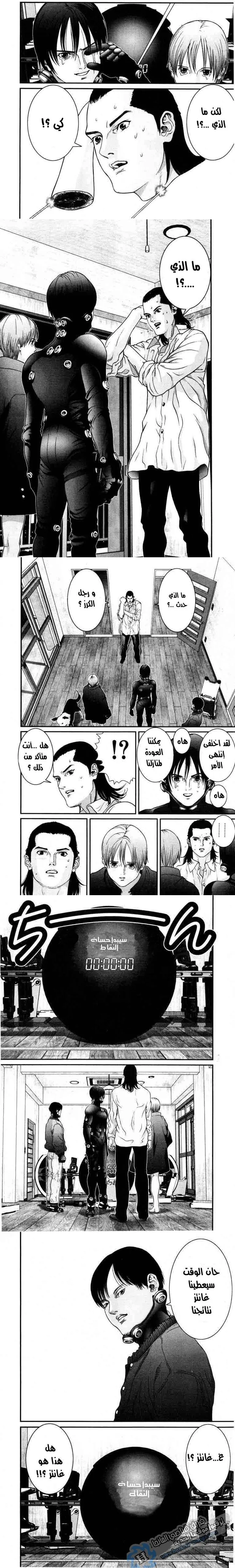 Read Gantz ar Manga Online