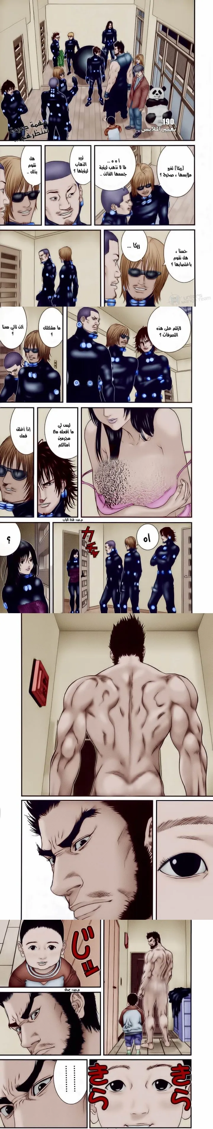 Read Gantz ar Manga Online
