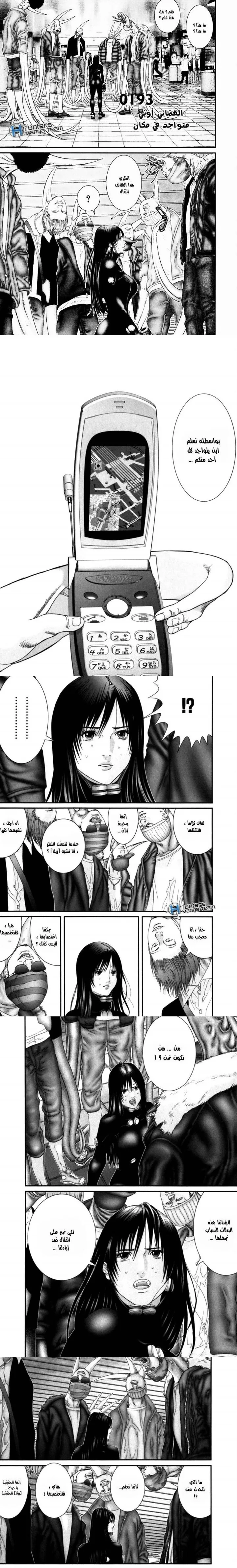 Read Gantz ar Manga Online