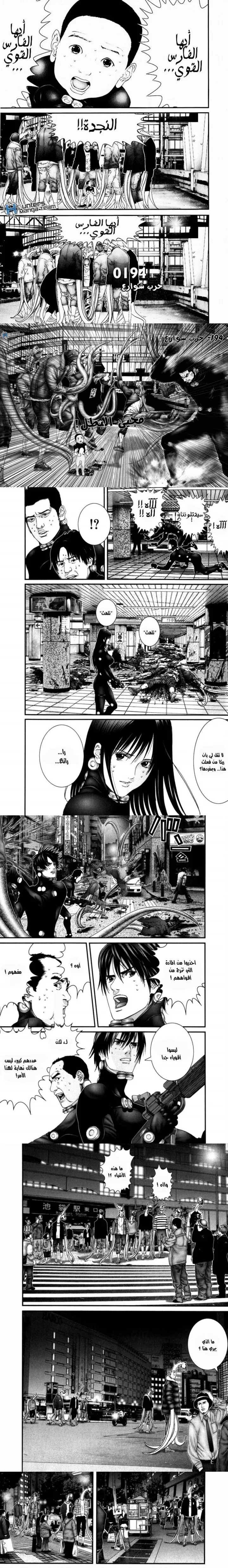 Read Gantz ar Manga Online