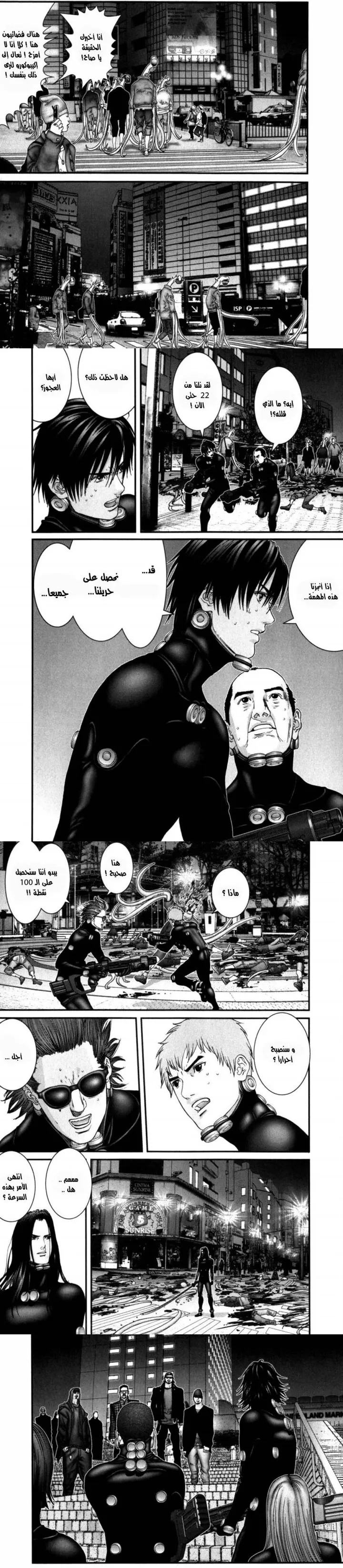 Read Gantz ar Manga Online