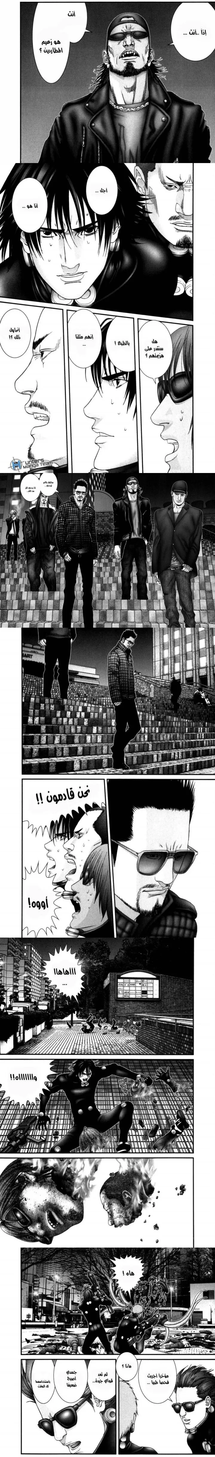 Read Gantz ar Manga Online