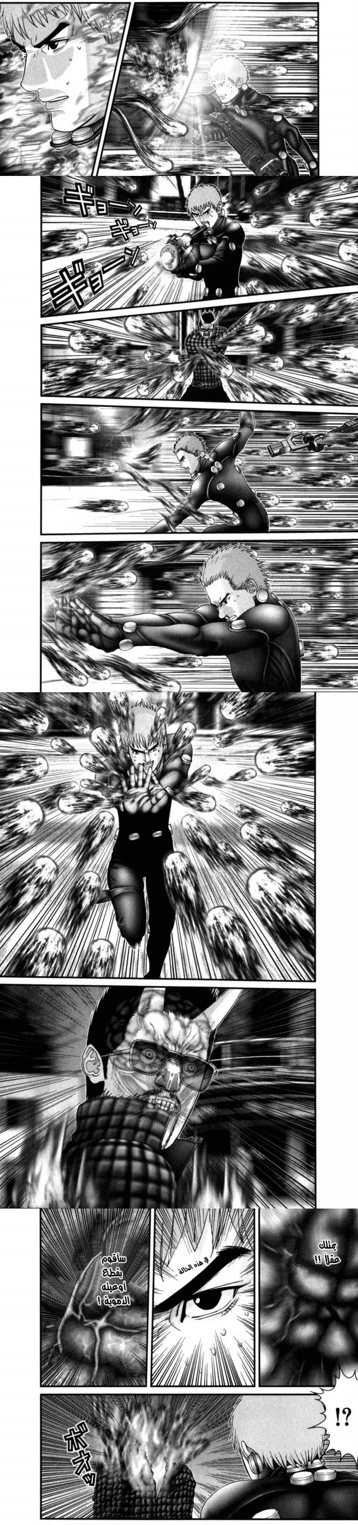 Read Gantz ar Manga Online