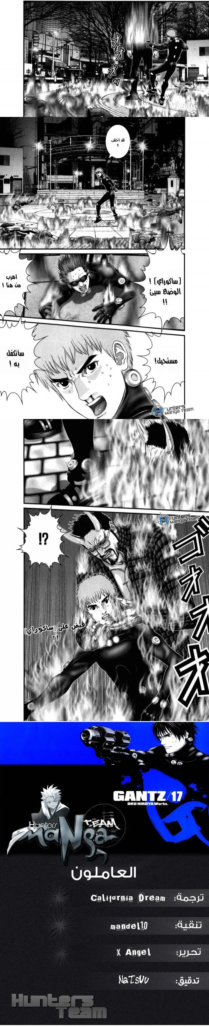 Read Gantz ar Manga Online