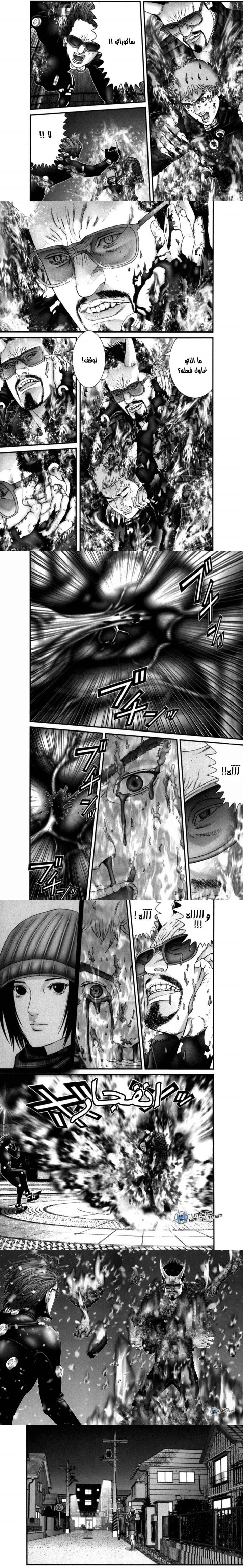 Read Gantz ar Manga Online