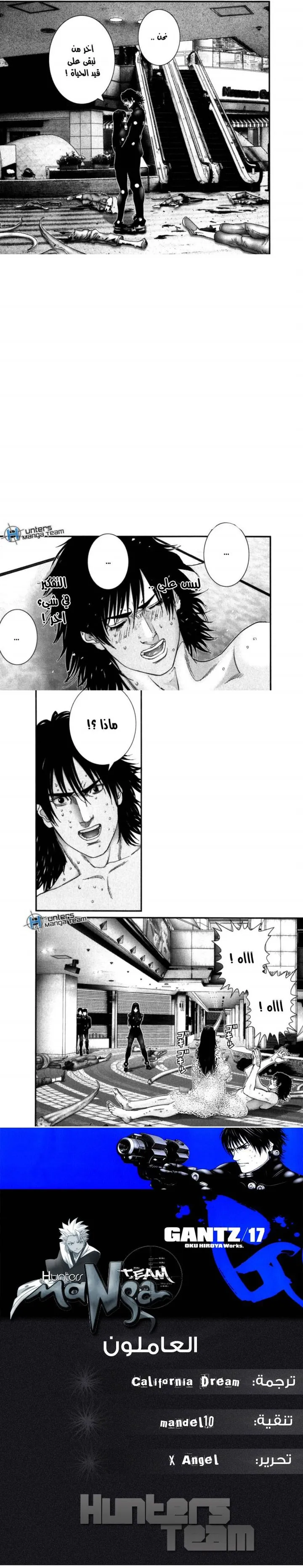Read Gantz ar Manga Online