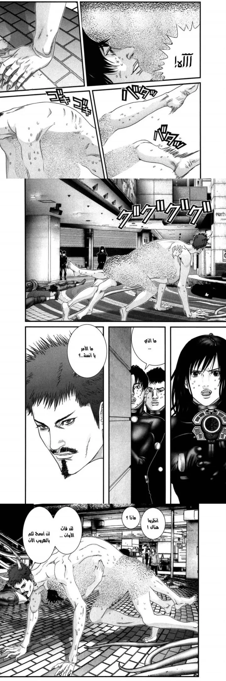 Read Gantz ar Manga Online