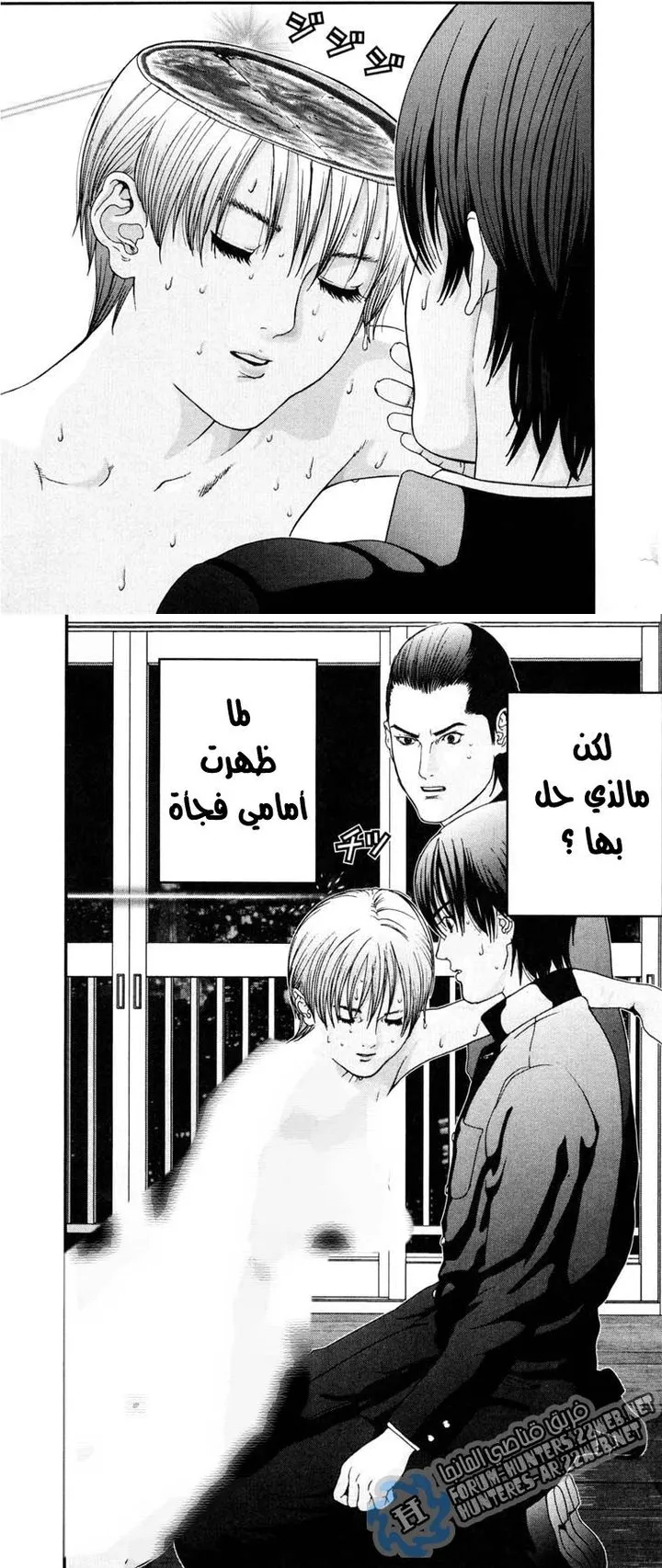 Read Gantz ar Manga Online