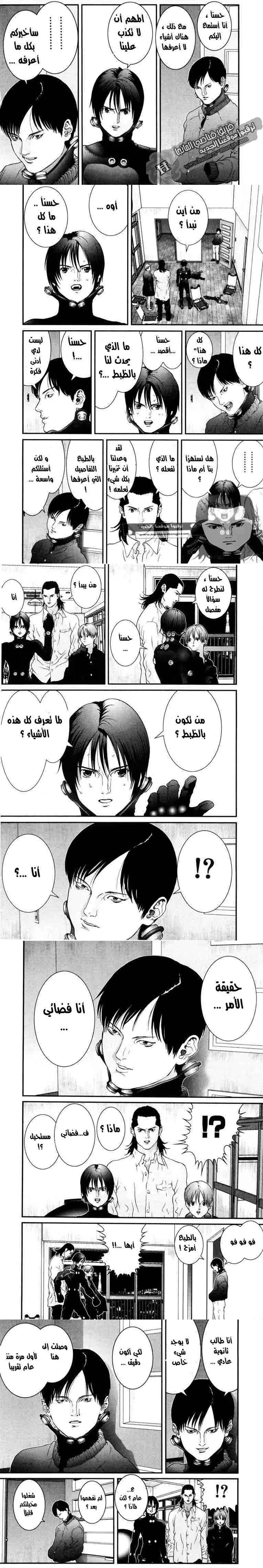 Read Gantz ar Manga Online