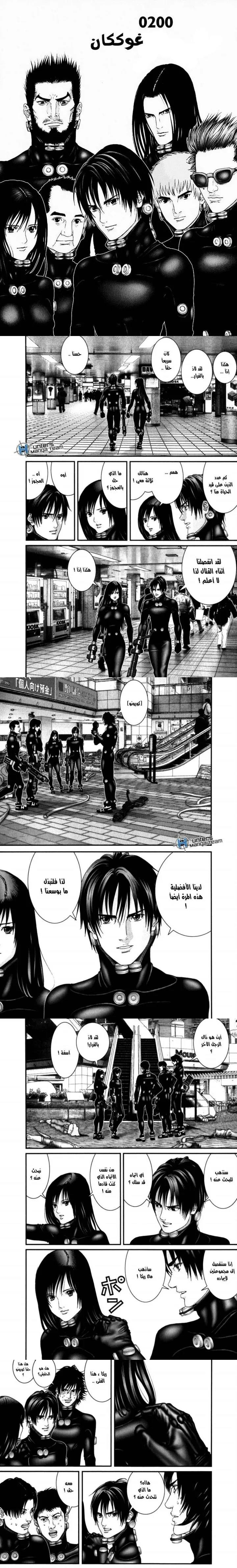 Read Gantz ar Manga Online
